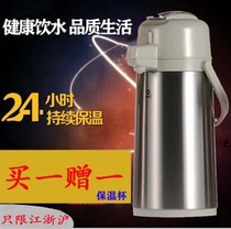 Shanghai Qingshui air pressure bottle Air pressure kettle Chess and card room insulation pot Thermos thermos SM-3172-250