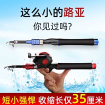 Road Apole suit full set of hiking and teething fishing rod horse mouth spinning wheel drop wheel micro-pole throwing pole super light