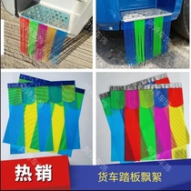 Truck supplies sweeping mud sliver truck decoration reflective foot pedal spikes