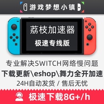 Telecom mobile Unicom] switch agent ns download accelerator eshop store dance force full open dns traffic