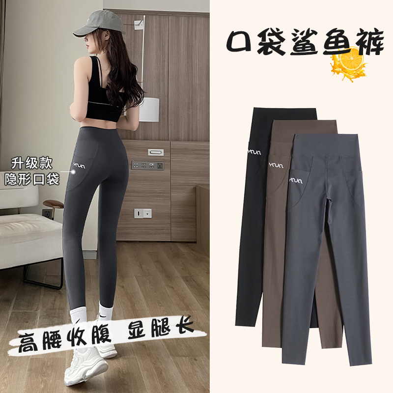 Pocket shark skin leggings for women in spring and autumn wear thin high waisted tight Barbie pants and oversized yoga pants