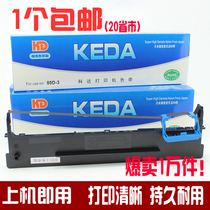 Suitable for DESHI 80D-3 Ribbon holder DS650II DS610II AR550 AR580II ribbon holder