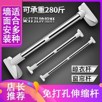 Punch-free telescopic curtain rod bedroom nail-free installation clothes rod toilet drying rack shrink Rod curtain hanging rod