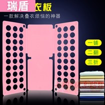 Lazy folding board storage and finishing life stacking board T-shirt Pants Shirt pants jerking voice three folding clothing artifact
