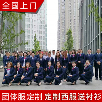 Huamelun suit customization Suit customization Enterprise mens and womens professional clothing shirt customization Free door-to-door free body measurement