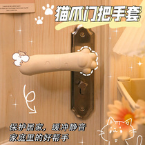 Cat claw door handle protective sleeve silicone anti-collision winter room handle room bedroom security door cushion anti-touch home
