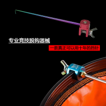 Competitive Shield Needle Fish Protection Titanium Alloy Needle Fishing Rofly Decoupling Instrumental Pick Crochet Hook Off Fisher Fishing supplies