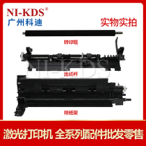 Suitable for Samsung M2626 2675 2826 2825 2876 fixing paper discharge Rod paper tray transfer roller