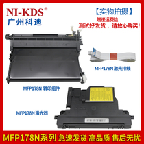 For HP MFP178n M179fnw 150a nw HP118A transfer assembly laser cable