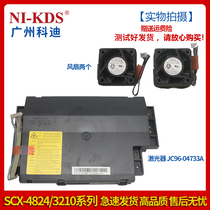 Suitable for Samsung 4824 4828 2850 2851 2855 Xerox 3210 3220 laser head fan