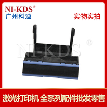 Hewlett-Packard 2420 2410 2430 hand delivery sheet pager rubbing pad