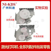 Applicable HP 402 M402N 403 426 427 paper balance wheel paper gear set