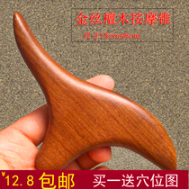 Redwood triangle Meridian solid wood shoulder cervical spine foot massager manual point stick acupoint plantar