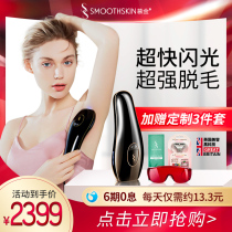 (Self-broadcast room exclusive) Smoothskin Mu Jin Pure British imported household hair hair removal device