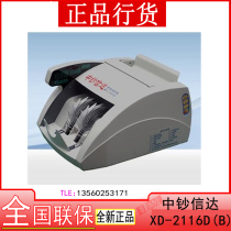 New China Bank Cinda Money Counting Machine XD-2116D(B) Point Money Checking Machine Cinda 2116D(B)