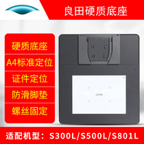 Liangtian high-altitude camera S300L S500L S801L special matching hard base fixed manuscript table A4 format