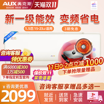 Oaks air conditioning large 1 5 horses new energy efficiency class one frequency conversion energy saving power saving home bedroom wall hanging machine 35AQI