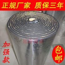 Car sound insulation cotton heat insulation cotton door sound-absorbing Wuling Van sound-proof cotton car bottom front cover trunk material