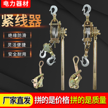 Wire tensioner tensioner Wire rope power cable tensioner Multi-function electrician small hand tightening card line device