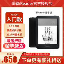 Palm reading iReader Light Youth e-book reader 6 inch touch screen ink screen electric paper book student