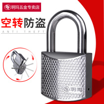 Yue Ma padlock anti-theft lock cabinet warehouse dormitory small lock head waterproof rust-proof straight open idling lock drawer padlock