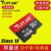 Memory card 16G Tachograph dedicated 64 surveillance camera 128 mobile phone camera tablet 128 64 16g high speed class10 memory card microSD card