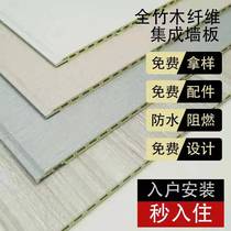 Bamboo wood fiber integrated wall panel wall decoration ceiling quick installation wall panel TV background wall decoration material gusset plate