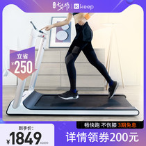 Keep smart treadmill household small multi-function indoor gym dedicated home silent walking machine K1