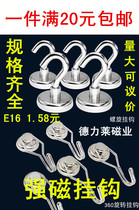 Strong magnetic adhesive hook Strong magnetic adhesive hook magnet suction disc adhesive hook round belt suction cup 360 degrees multi-Specification