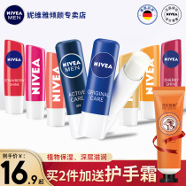 Nivea lip balm womens summer moisturizing moisturizing exfoliation lighten lip lines leaderboard flagship store official website