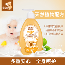 Xiduo Chamomile Baby shampoo and shower Gel Two-in-one 400ml Childrens shampoo Baby shower gel