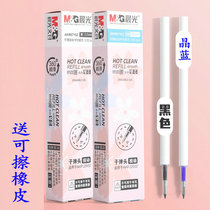 Morning Light Stationery Erasable Press Neutral Subcore 67152 Black 0 5 Crystal Blue Bullet Continuous Ink Refill
