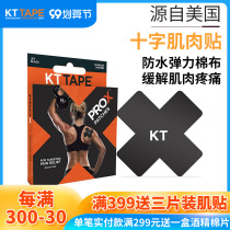 kttape cross muscle paste internal effect patch rehabilitation exercise bandage shoulder tape strain sore patch