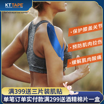 American KTtape sports tape muscle adhesive tape kt muscle muscle strain elastic bandage