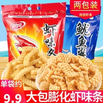 Twisted shrimp strips big bag squid roll oversized shrimp slices big gift bag puffed casual snacks potato chips snacks