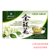 2 boxes x79 9 yuan Chongqing Jiangjin selenium guest to selenium-rich honeysuckle 100g China Shouxiang selenium-rich Jiangjin