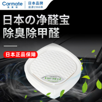 Japan Express Meetto New Car Except Formaldehyde Taint In Car Deodorant Deodorant Non Charcoal Bag Adsorption Imported Raw Material