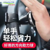 Car steering wheel booster ball steering gear multifunctional turning assist anti-skid labor saving device with bearing truck cart