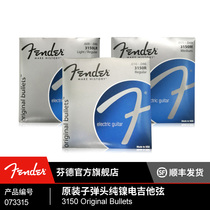 Fender Fender official 3150LR original bullet pure nickel electric guitar string 009- 046