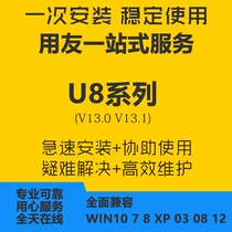 UFIDA U8v13 Software Installation UFIDA U8v13 Learning Edition Installation UFIDA U8v13 System Maintenance