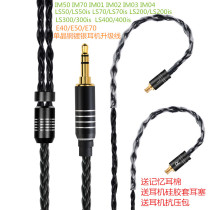 im70im01im04ls50ls70is im70im01im04ls50ls70is ls200e40e50 A2DC A2DC the iron triangle headphone upgrade line
