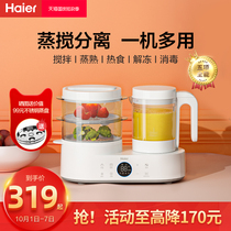 Haier food supplement machine multi-function baby cooking machine small mud machine baby tool artifact cooking Electric