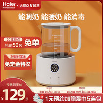 (Double 11 pre-sale) Haier constant temperature kettle baby brewing milk milk smart home baby warm milk heater