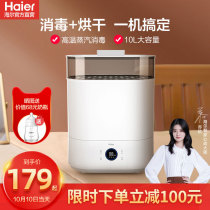 Haier bottle sterilizer for baby with drying two-in-one baby disinfection cabinet multifunctional steam sterilizer