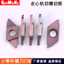 CTBM15FR cutting groove blade CTBM15FR cutting groove blade CTBM15FR cutting groove blade CTBM15FR cutting groove blade CTBM15FR cutting groove blade CTBM15FR cutting groove blade