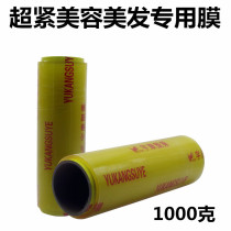 Beauty salon PE cling film Big roll Body Weight slimming film fruit food home Wrap Film