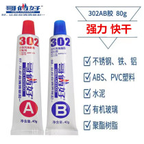 Brother two good ab adhesive 302 glue metal ceramic wood resistant high temperature and water resistance and strong universal adhesion repair