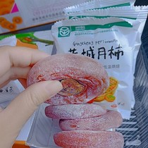 Independent packaging fresh Guangxi persimmon cake sweet persimmon cake Frost drop authentic non-Fuping sugar heart hanging cake farmhouse cake