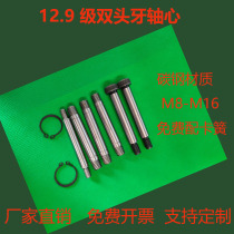 Cock screw socket socket double head tooth axis limit Bolt double bearing roller Axis custom national standard M8 customization