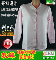 Ligongmin Autumn Cicada Cotton Warm Women Middle-aged and Elderly Open Buckle No Neighboring Breastfeeding Underwear Loose Cold-proof base shirt
